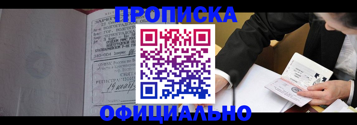 временная регистрация в квартире в Нефтекамске