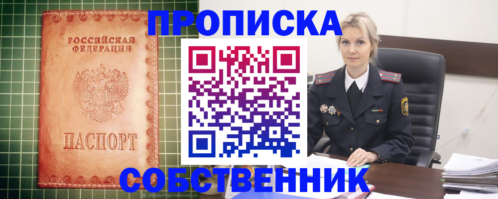 временная регистрация поиск в Нефтекамске