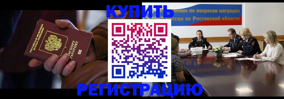 прописка иностранных граждан в Нефтекамске