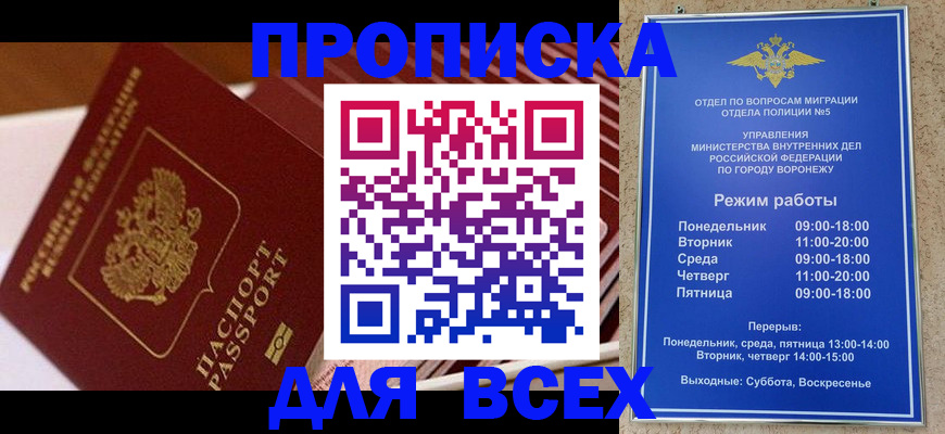 прописка ребенка в Нефтекамске