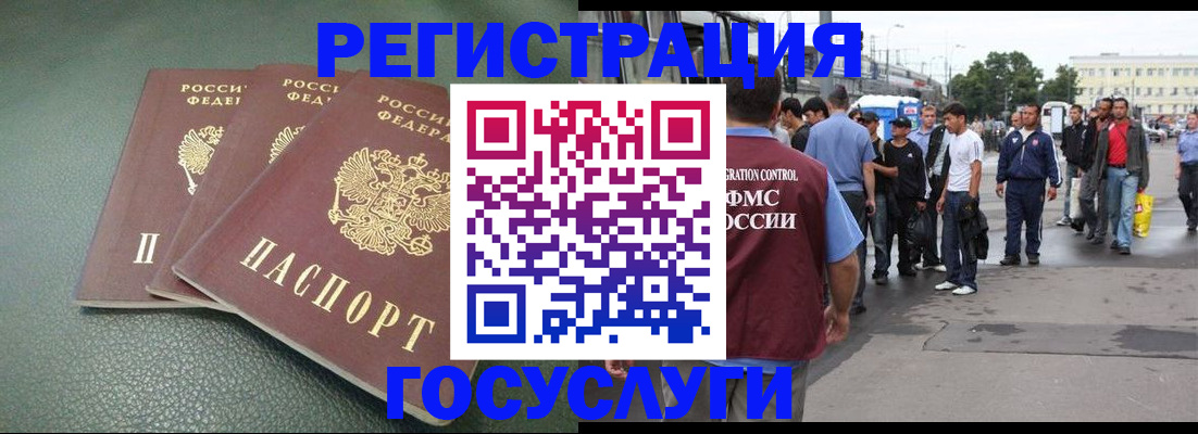 временная регистрация для школы в Нефтекамске