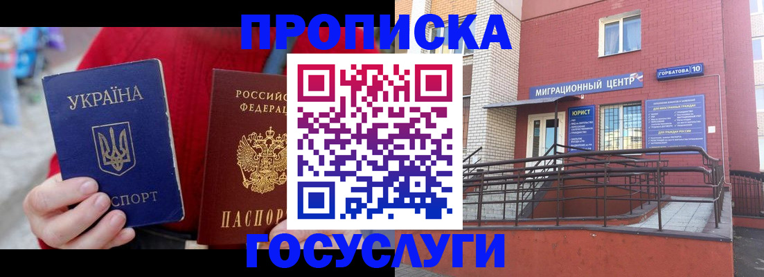 временная регистрация в Нефтекамске