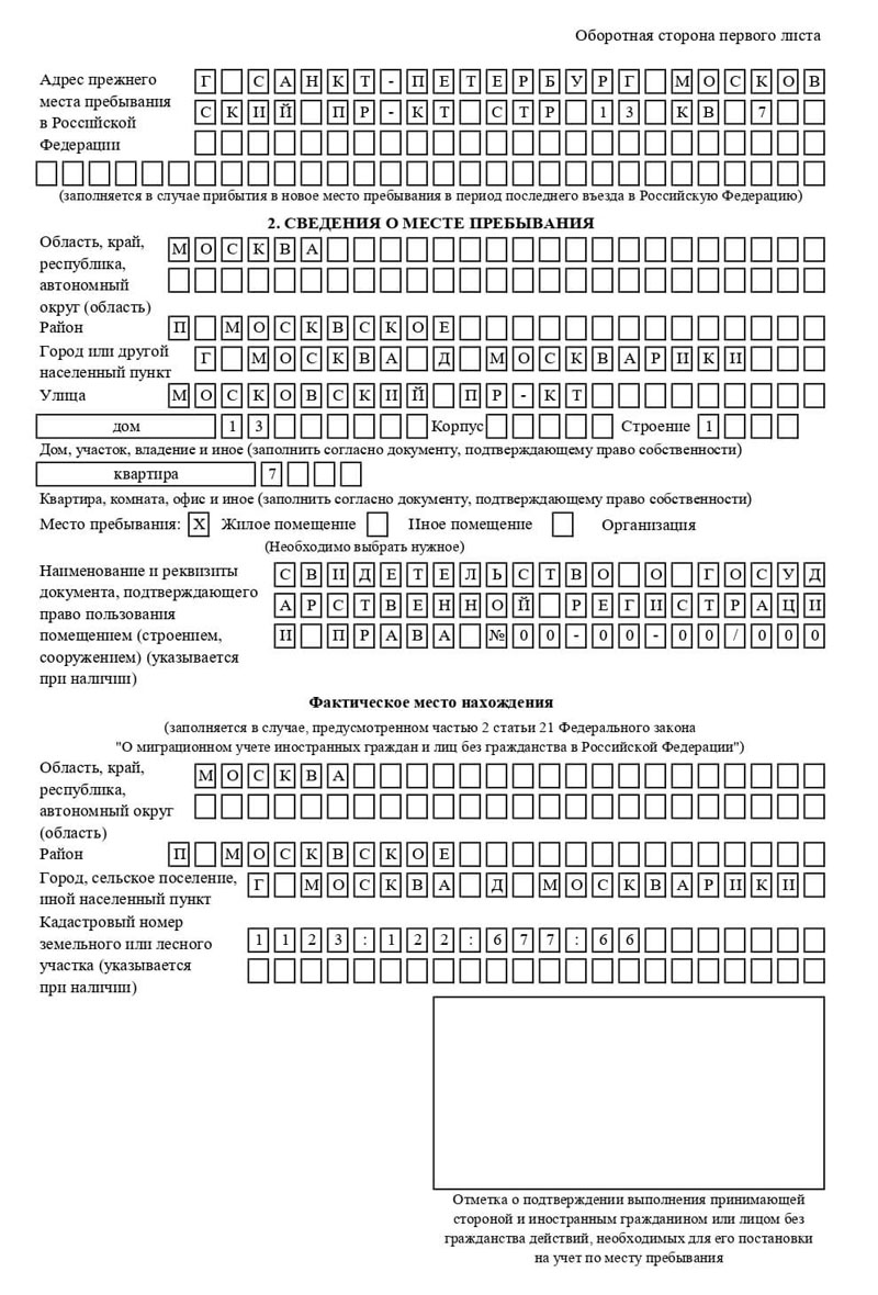 временная регистрация в Нефтекамске временная регистрация в Нефтекамске